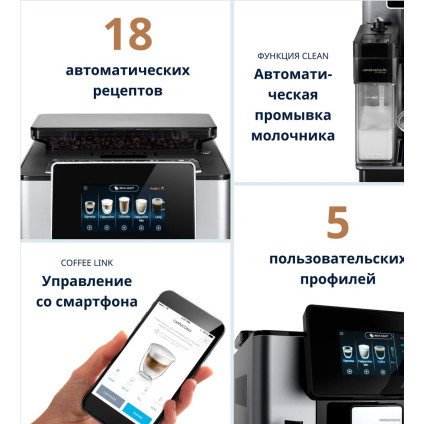 Кофемашина DeLonghi PrimaDonna Soul ECAM610.55.SB