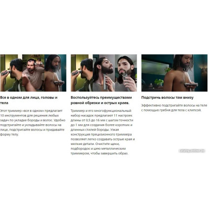 Универсальный триммер Philips MG5920/15