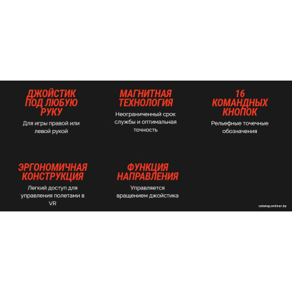 Оборудование для авиасимов Thrustmaster T.16000M FCS