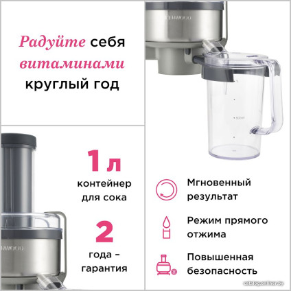 Насадка-соковыжималка Kenwood AT641