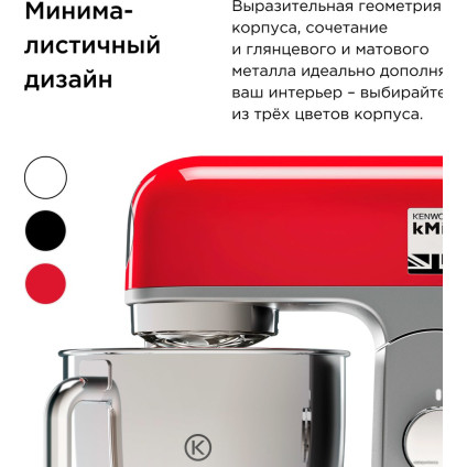 Кухонная машина Kenwood kMix KMX 750BK