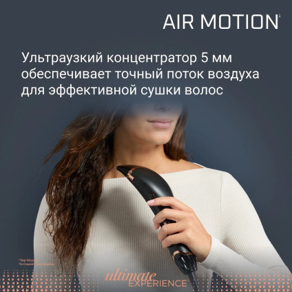 Фен Rowenta Ultimate Experience Air Motion CF8C20E0