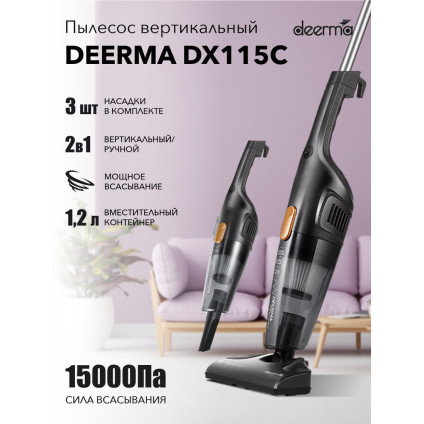 Пылесос Deerma DX115C
