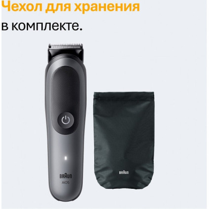 Универсальный триммер Braun AIO5560