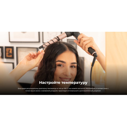 Конусная плойка Cecotec SurfCare TwistConic 100002