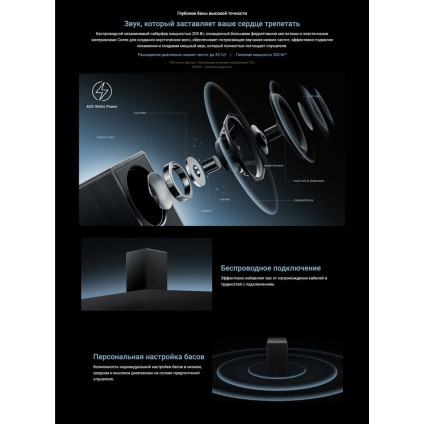 Саундбар TCL Q75H