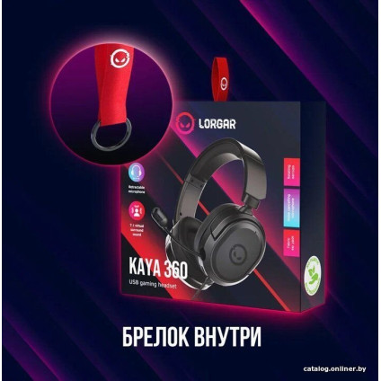 Наушники Lorgar Kaya 360