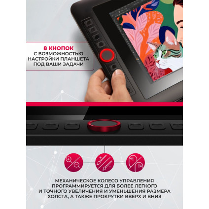 Графический монитор XP-Pen Artist 13.3 Pro