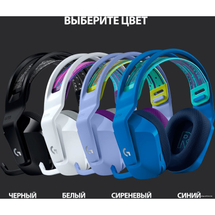 Наушники Logitech G733 Lightspeed Wireless (белый)