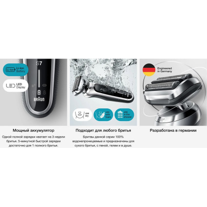 Электробритва Braun Series 72-G1200s