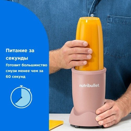 Стационарный блендер NutriBullet Pro NB907MACL