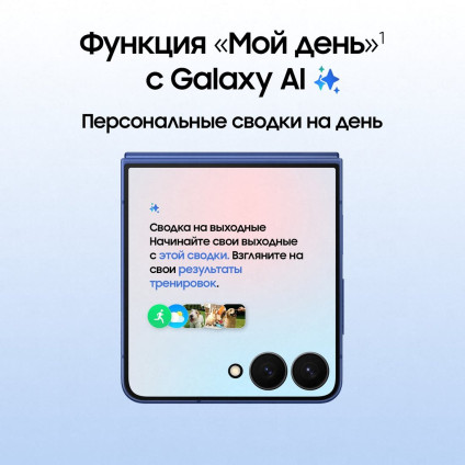 Телефон Samsung Galaxy Z Flip7 SM-F766B 12GB/512GB (синий)