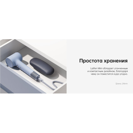 Фен Laifen Mini (голубой)