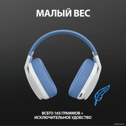 Наушники Logitech G435 Lightspeed (белый/сиреневый)