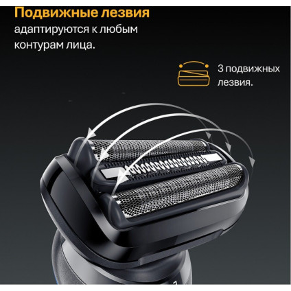 Электробритва Braun Series 5 52-A1650s