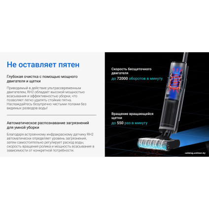 Вертикальный моющий пылесос Ezviz RH2