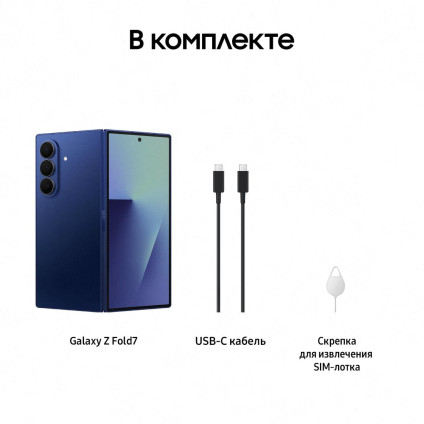 Телефон Samsung Galaxy Z Fold7 SM-F966B/DS 12GB/256GB (синий)