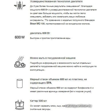 Погружной блендер Braun MQ20.236MWH