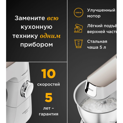 Кухонный процессор Kenwood Titanium Chef Baker KVC65.001WH