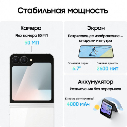 Телефон Samsung Galaxy Z Flip7 FE SM-F761B 8GB/256GB (белый)