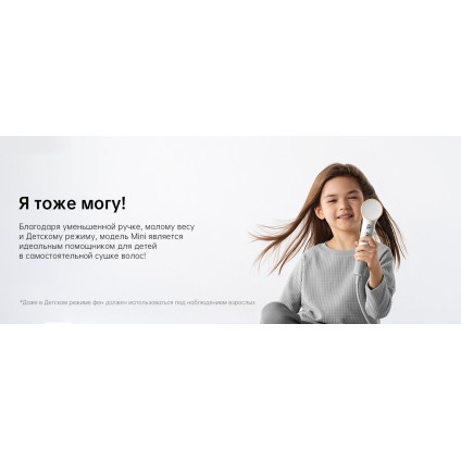 Фен Laifen Mini (белый)