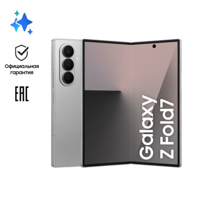 Телефон Samsung Galaxy Z Fold7 SM-F966B/DS 12GB/512GB (серебристый)