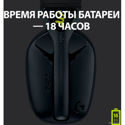 Наушники Logitech G435 Lightspeed (черный/неоновый желтый)