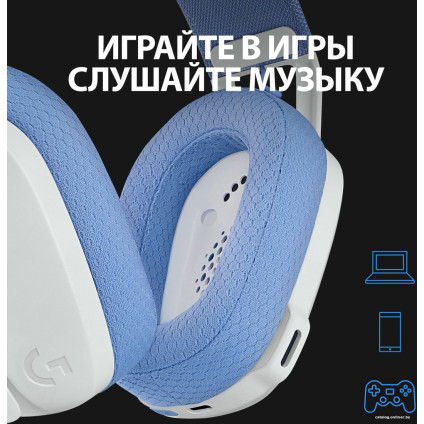 Наушники Logitech G435 Lightspeed (белый/сиреневый)
