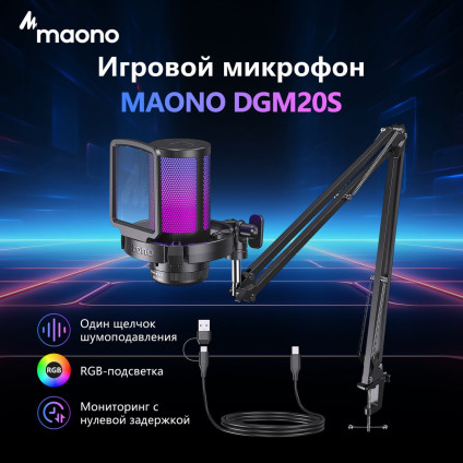 Проводной микрофон Maono DGM20S (черный)