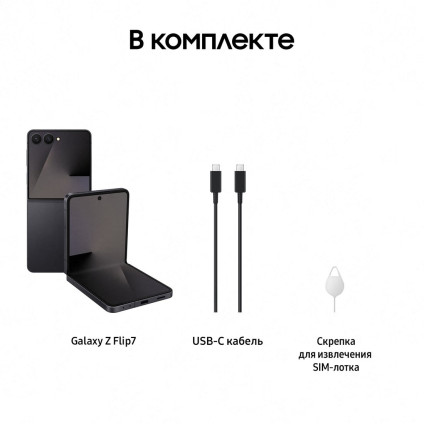 Телефон Samsung Galaxy Z Flip7 SM-F766B 12GB/256GB (черный)