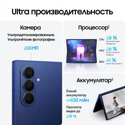 Телефон Samsung Galaxy Z Fold7 SM-F966B/DS 12GB/256GB (синий)