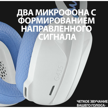 Наушники Logitech G435 Lightspeed (белый/сиреневый)