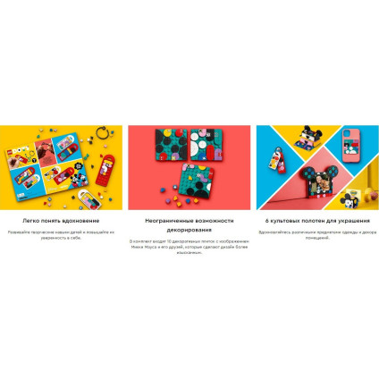 Конструктор LEGO Dots 41964_1 Коробка Снова в школу с Микки и Минни Маусами