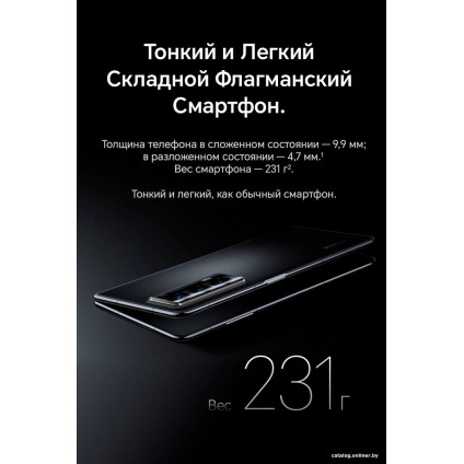 Телефон HONOR Magic V2 16GB/512GB международная версия с NFC (черный)