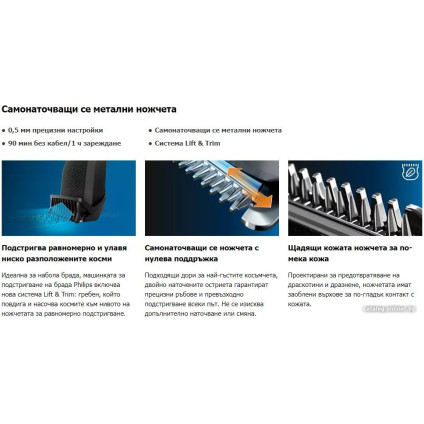 Триммер для бороды и усов Philips BT3239/15