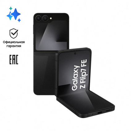 Телефон Samsung Galaxy Z Flip7 FE SM-F761B 8GB/128GB (черный)