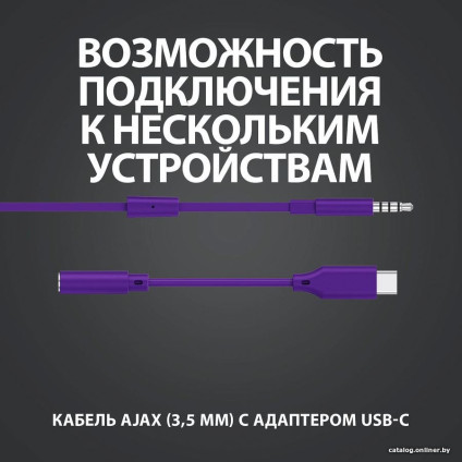 Наушники Logitech G333 (фиолетовый)