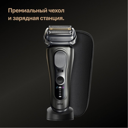Электробритва Braun Series 9 PRO+ 9615s (серый)