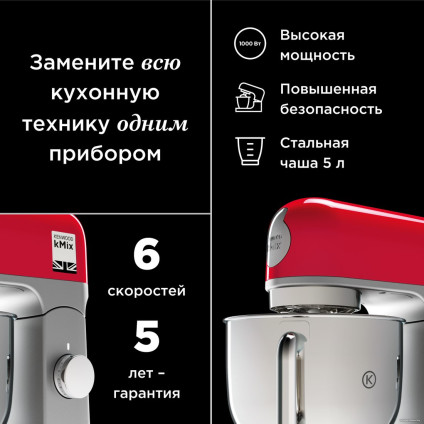 Кухонная машина Kenwood kMix KMX 750BK