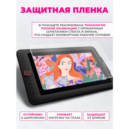 Графический монитор XP-Pen Artist 12 Pro
