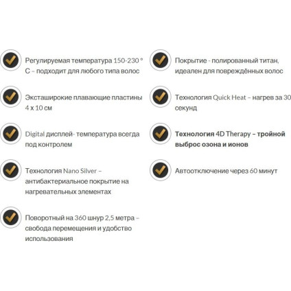 Выпрямитель GA.MA X-Wide Digital PTC 4D Titanio GI3036