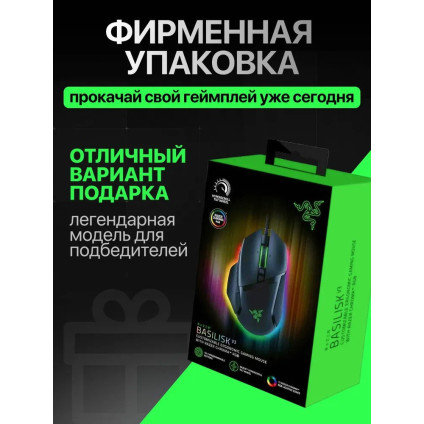 Игровая мышь Razer Basilisk V3