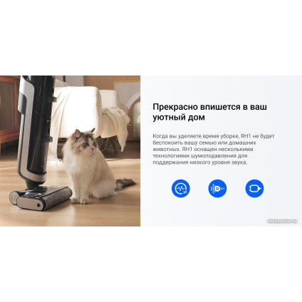 Вертикальный моющий пылесос Ezviz RH1