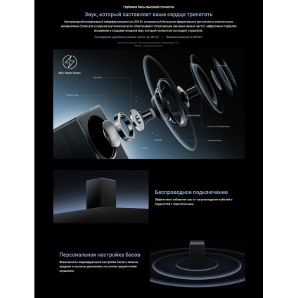 Саундбар TCL Q85H