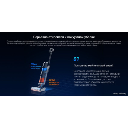 Вертикальный моющий пылесос Ezviz RH1