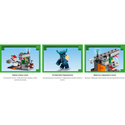 Конструктор LEGO Minecraft Встреча с надзирателем 21274
