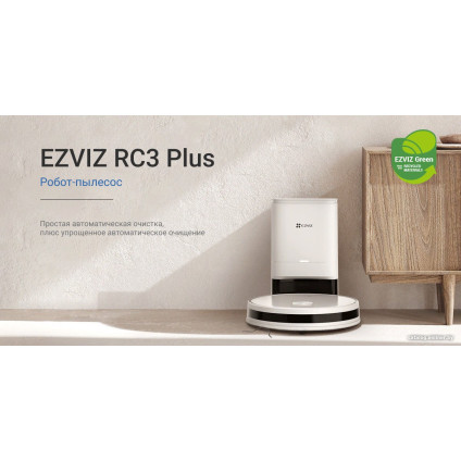 Робот-пылесос Ezviz RC3 Plus