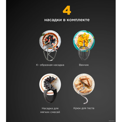 Кухонный процессор Kenwood Chef Patissier XL KWL90.004SI