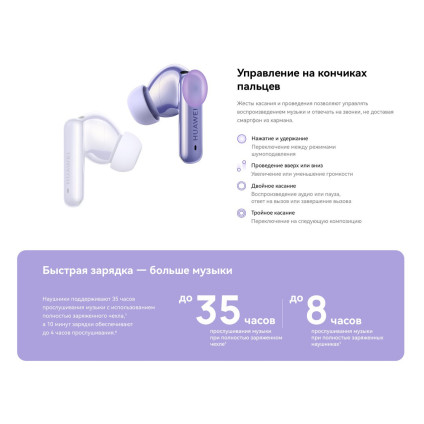 Наушники Huawei FreeBuds 6i (белый, международная версия)