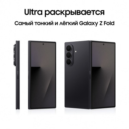 Телефон Samsung Galaxy Z Fold7 SM-F966B/DS 12GB/256GB (черный)